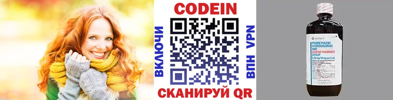 купить наркоту Кондрово Кодеиновый сироп Lean напиток Lean (лин)