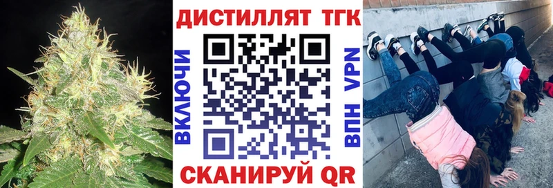 ТГК вейп с тгк  Кондрово 